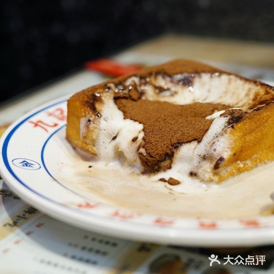 九季牛冰厅(青悦城店)