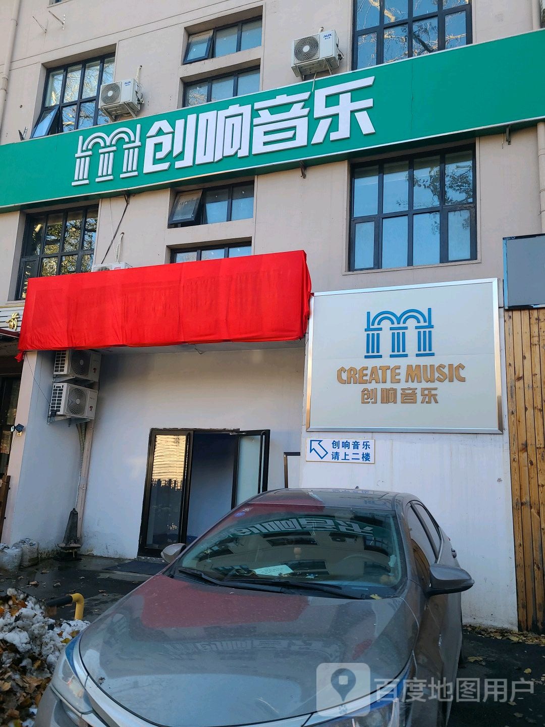 天津河南开区创响音乐