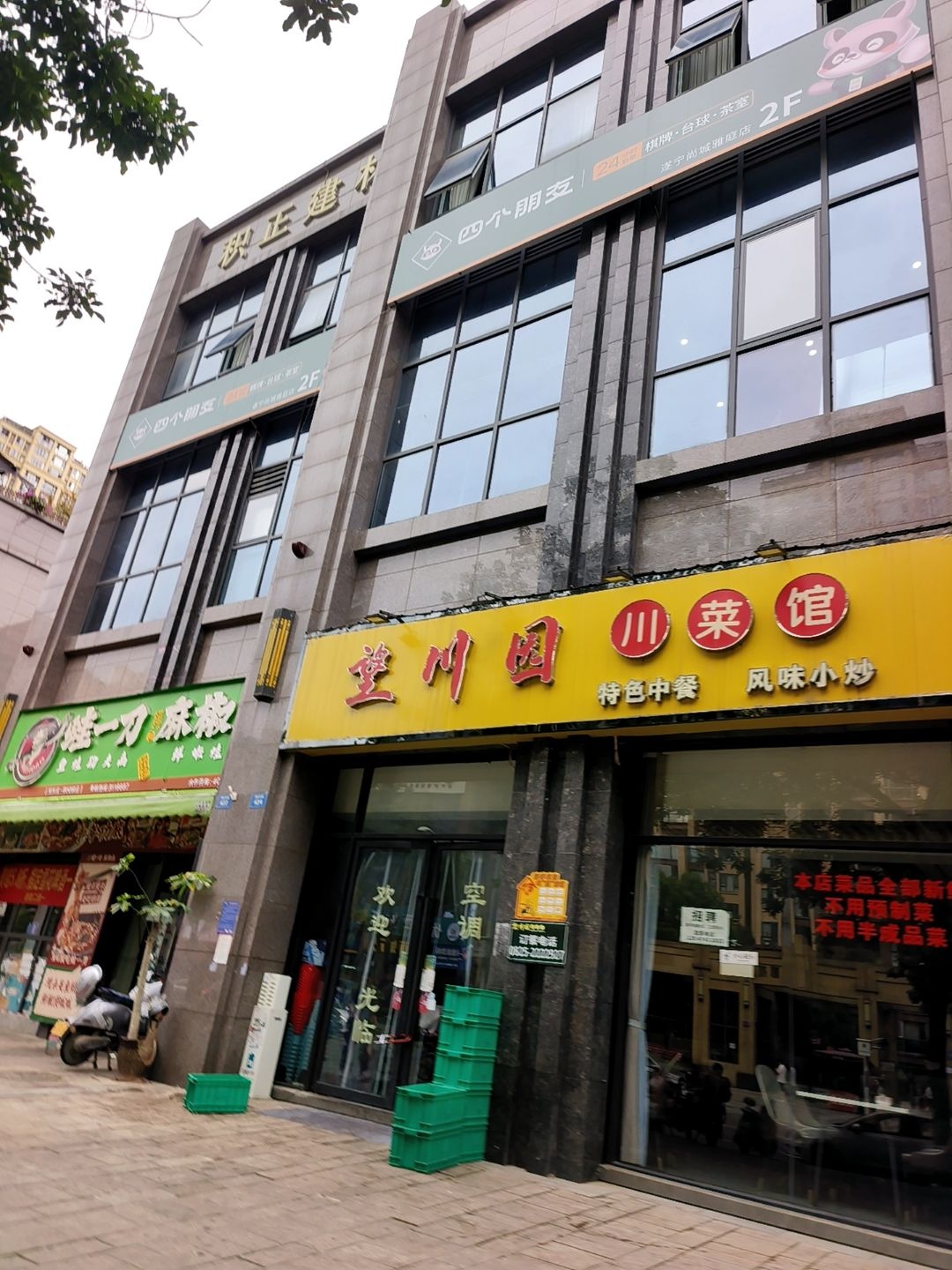 望川园川菜馆(中铁尚城雅庭店)