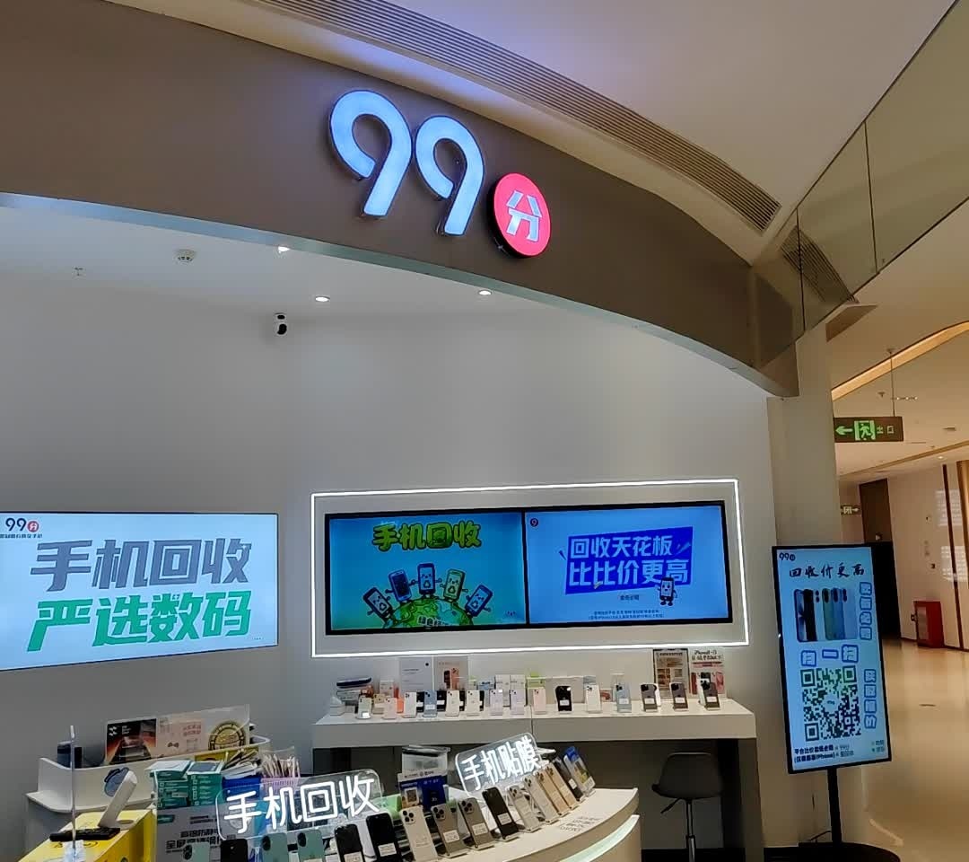 99分(贵溪天虹购物中心店)