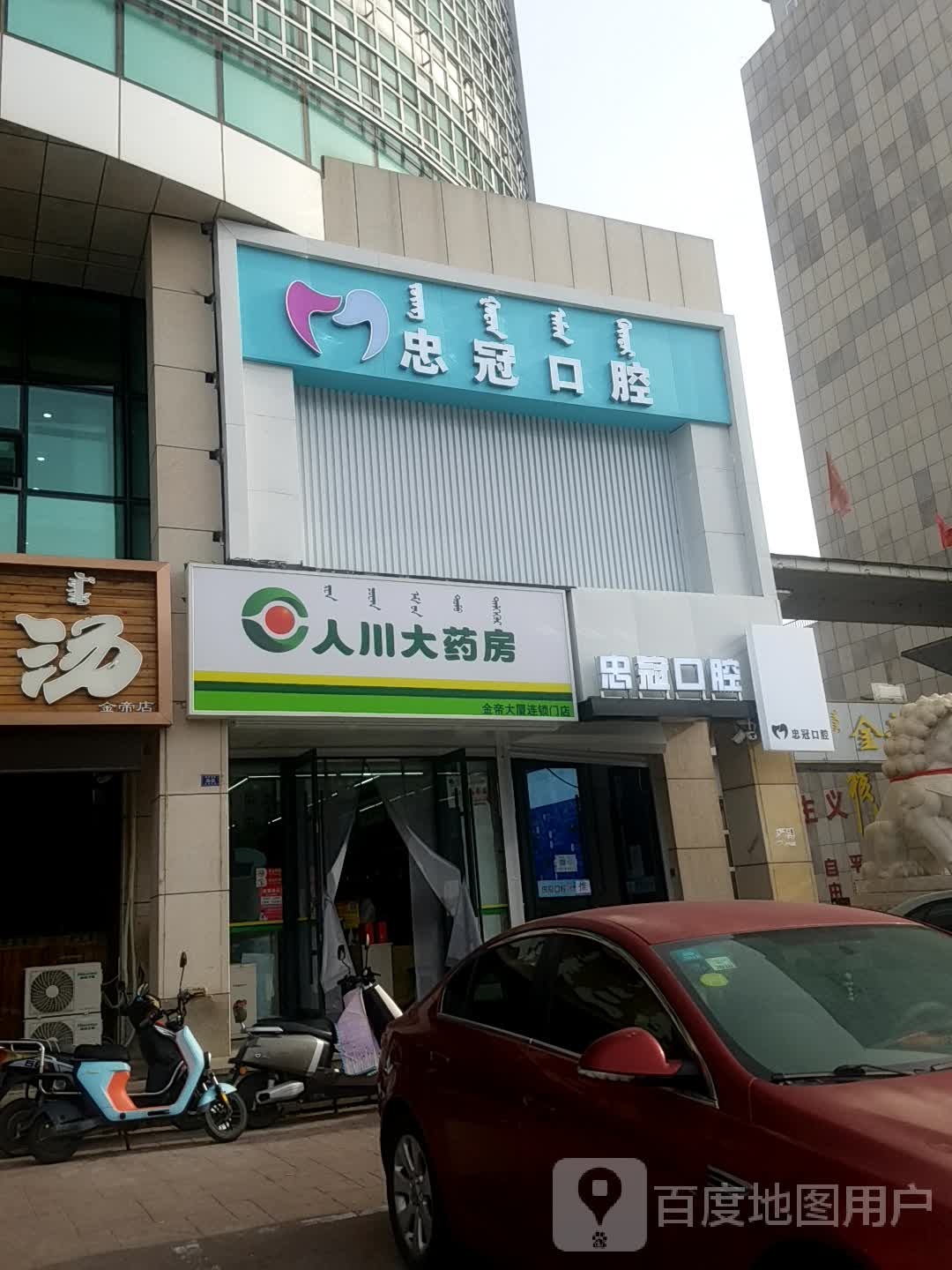 人川药房房(金帝大厦门店)