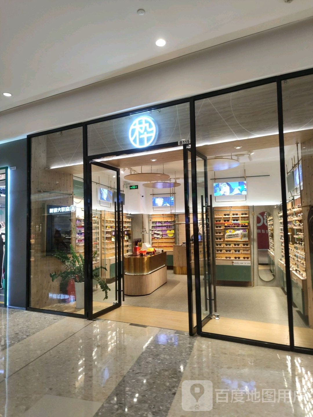 木九十(华润万象城店)