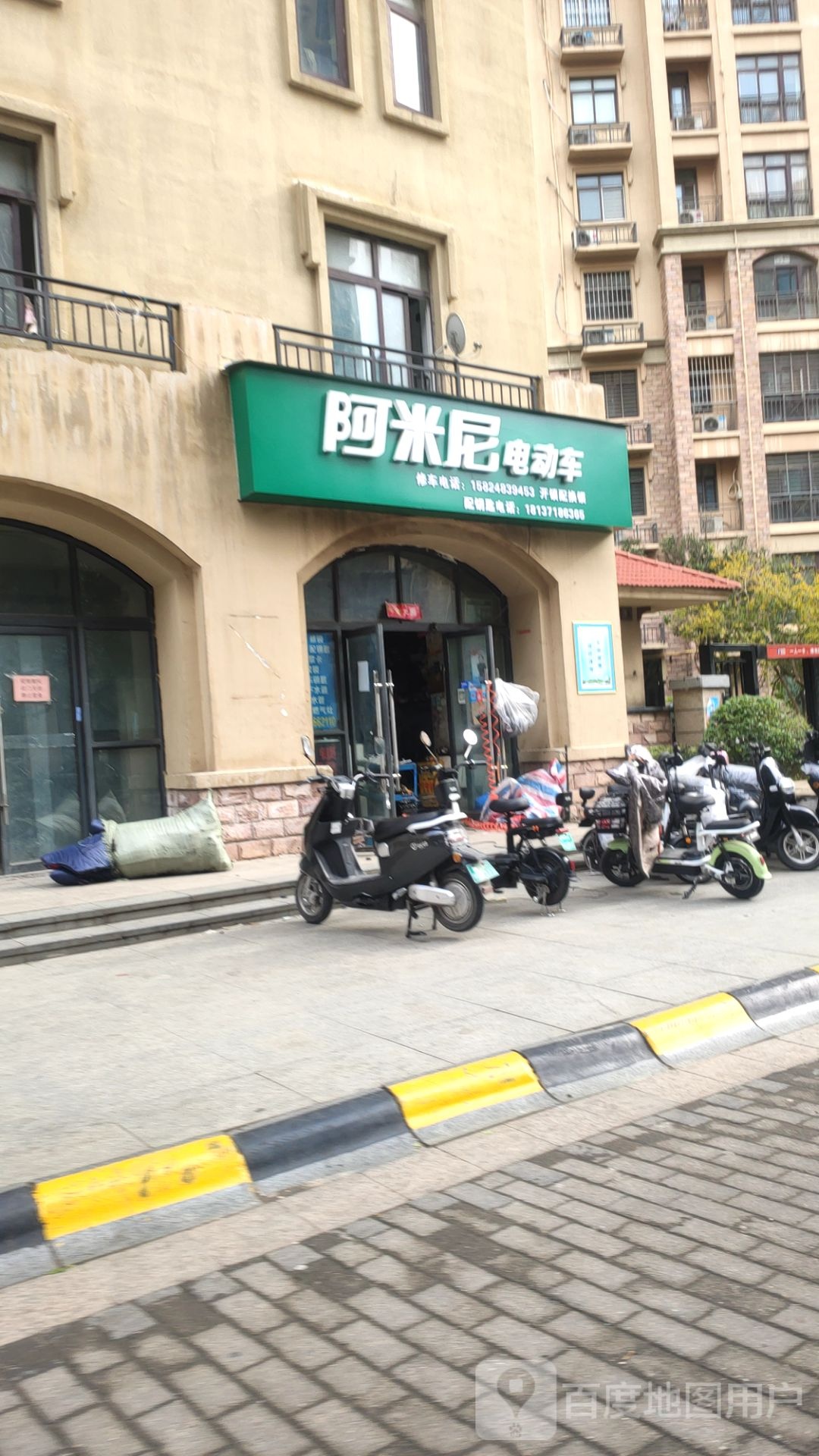 阿米尼电动车(经北五路店)