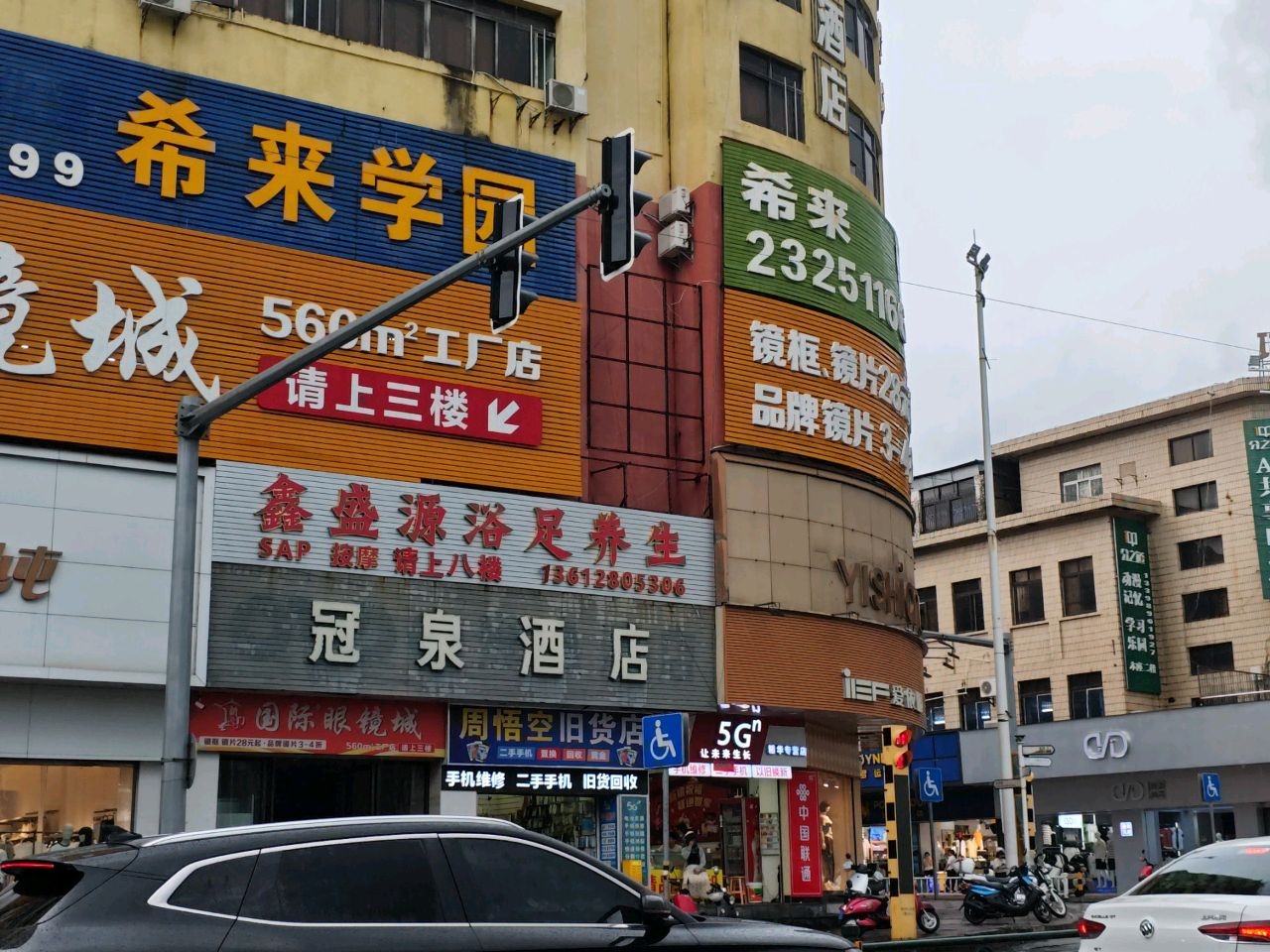 周悟空旧货店