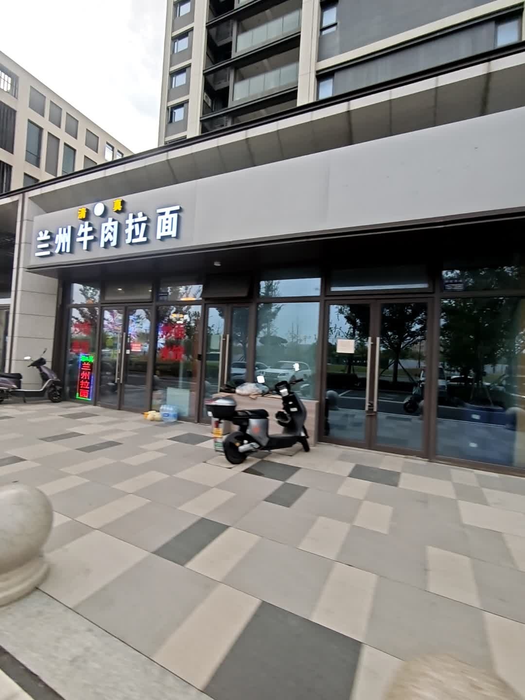 清真兰州牛肉拉面(天安珑园店)