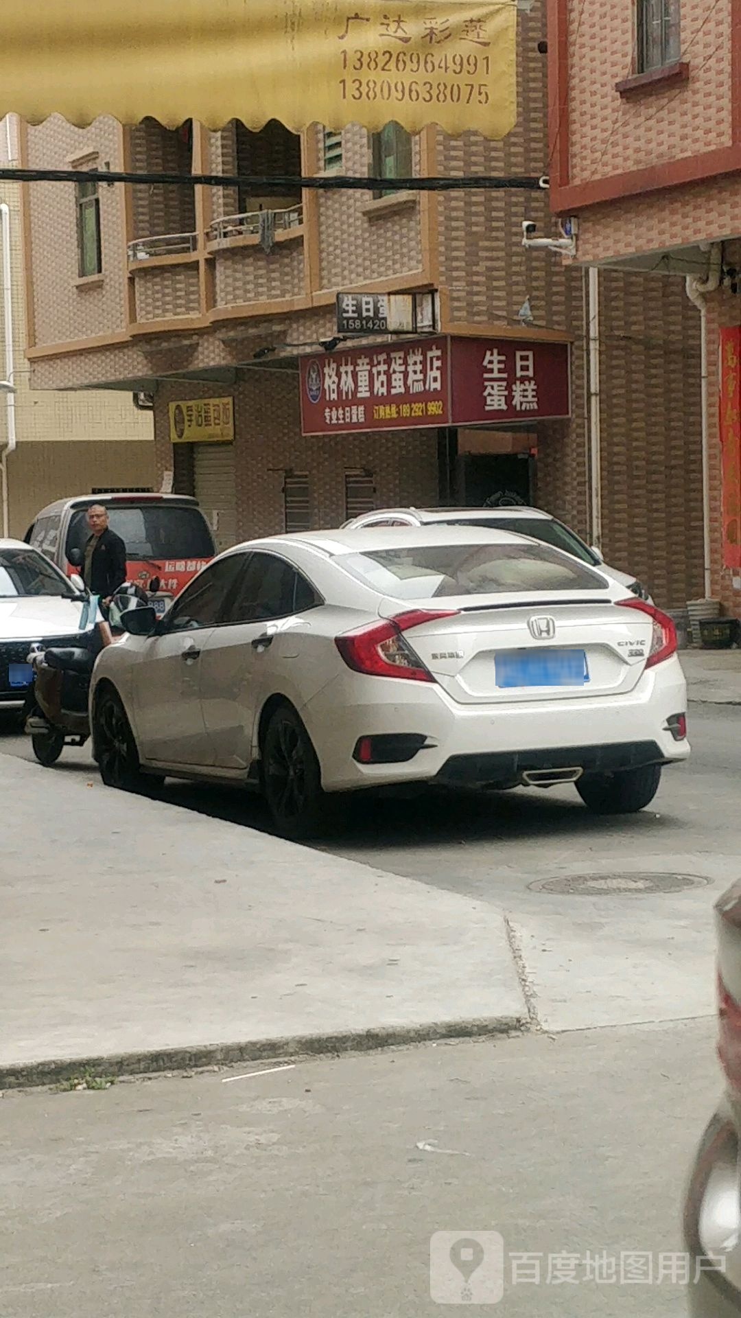 格林童话冰淇淋(万润广场店)