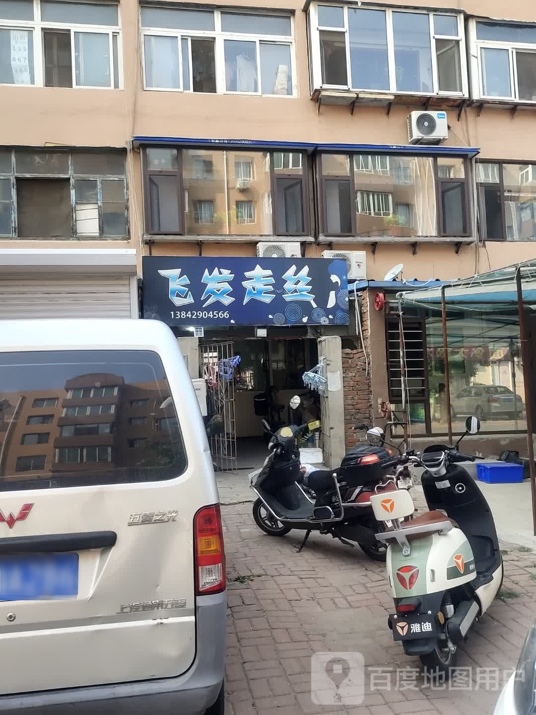 非发走丝(化机路店)