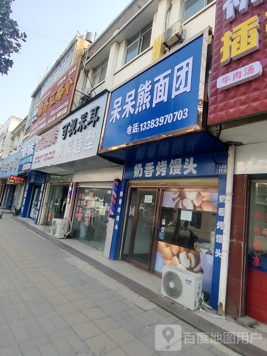 淮滨县可视采耳(东大街店)