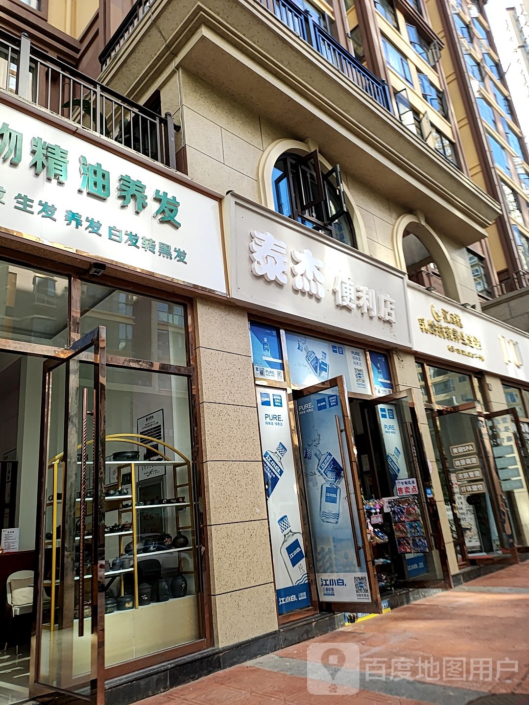 泰杰时便利店