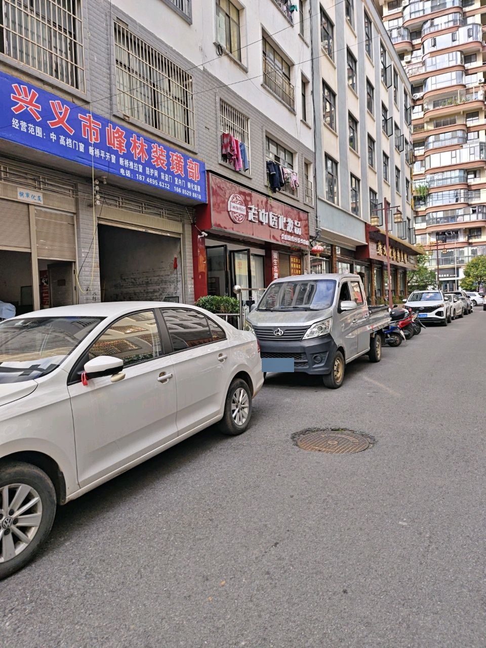 老中医化妆品(笔水路四街店)