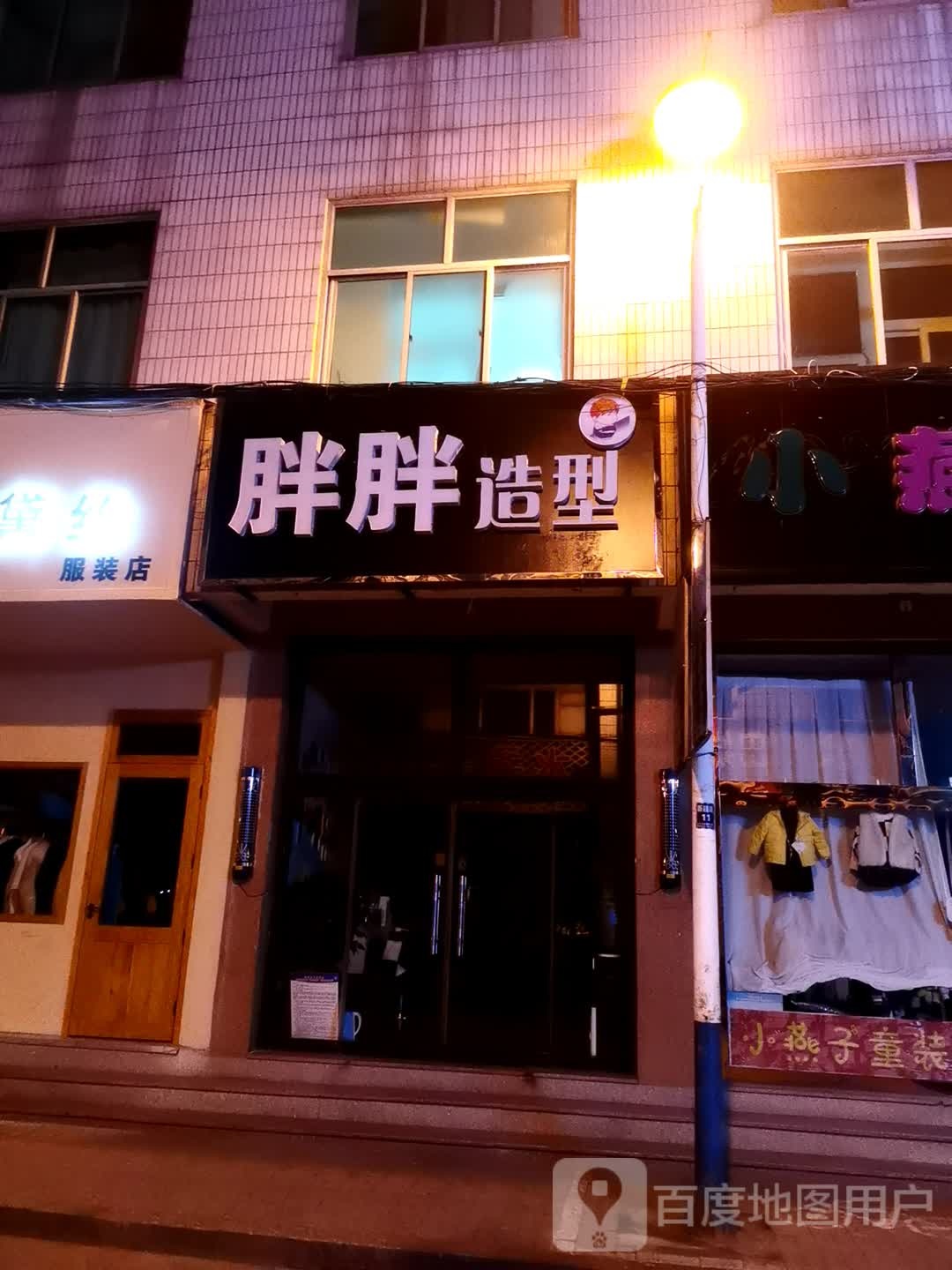 胖胖号造型