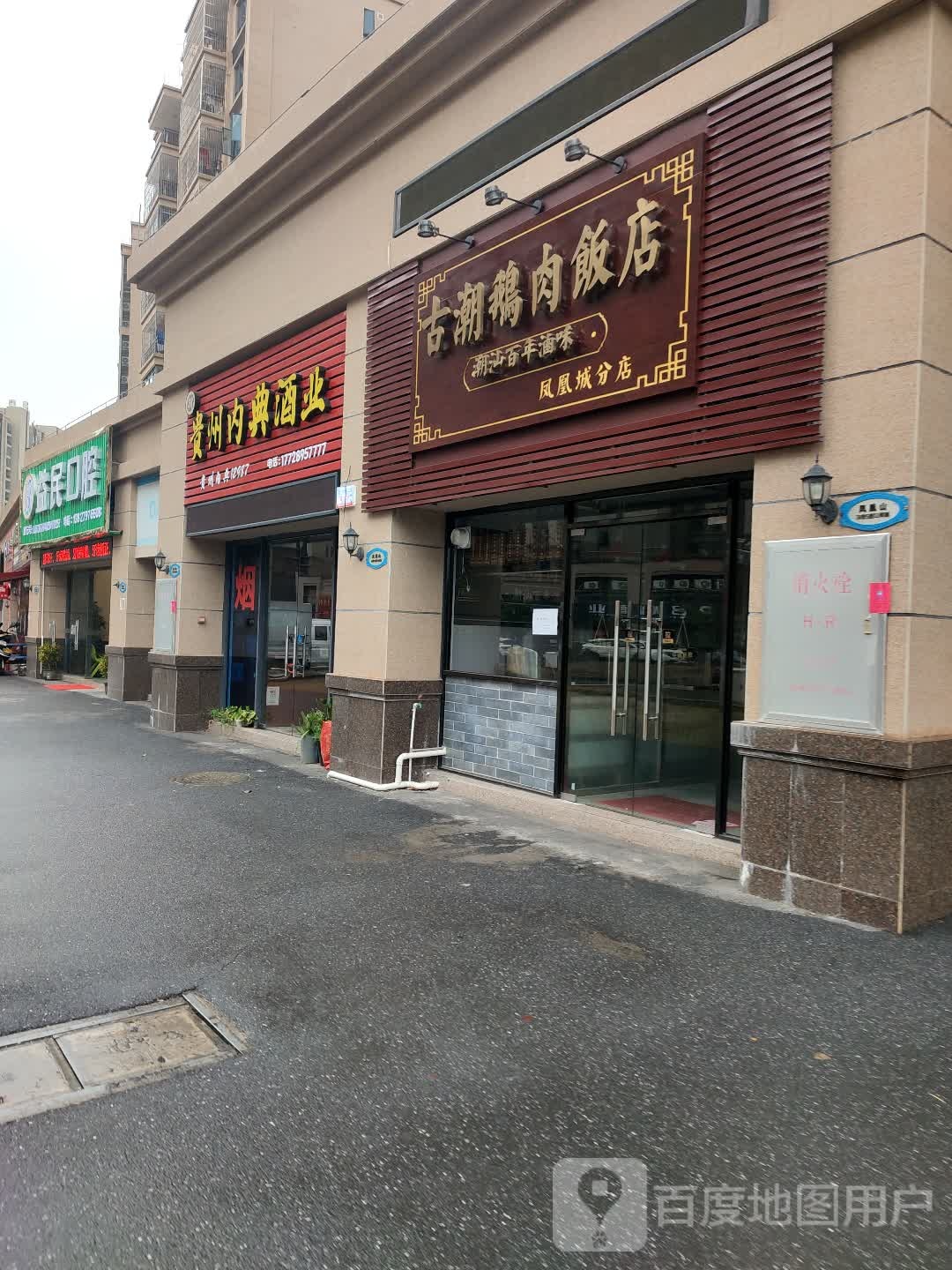 益民口腔(Y133店)