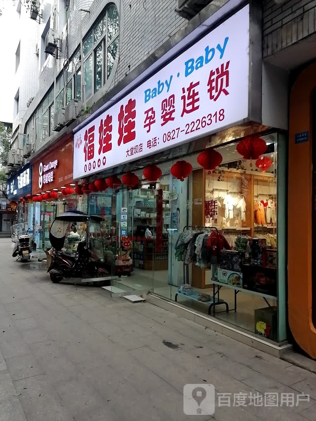 飞扬通讯(东城街店)