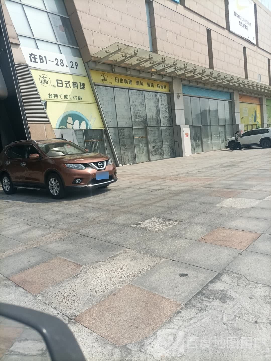 日本料理