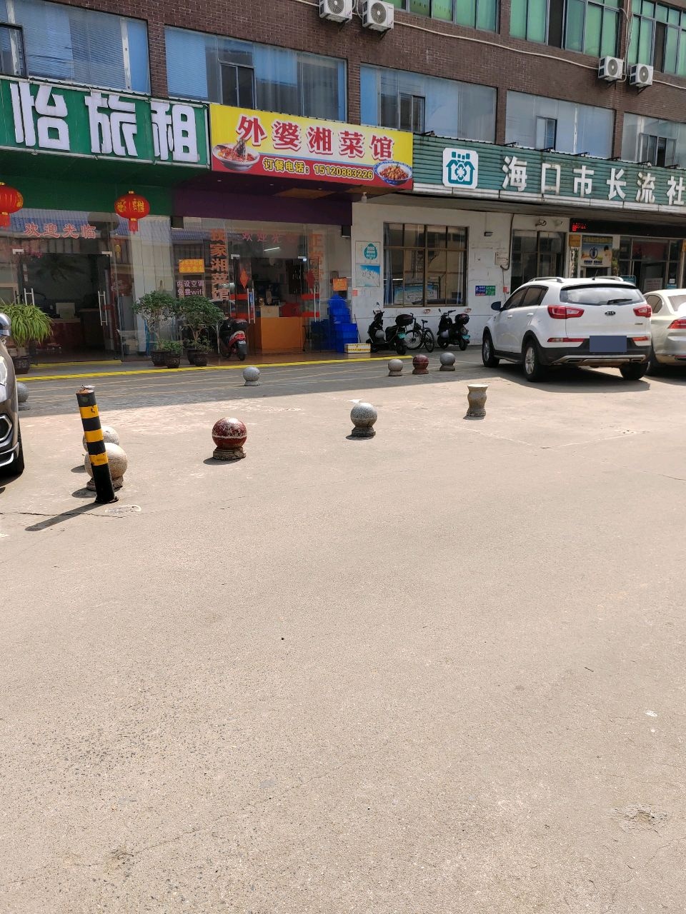 外婆湘菜馆(长流第一分店)