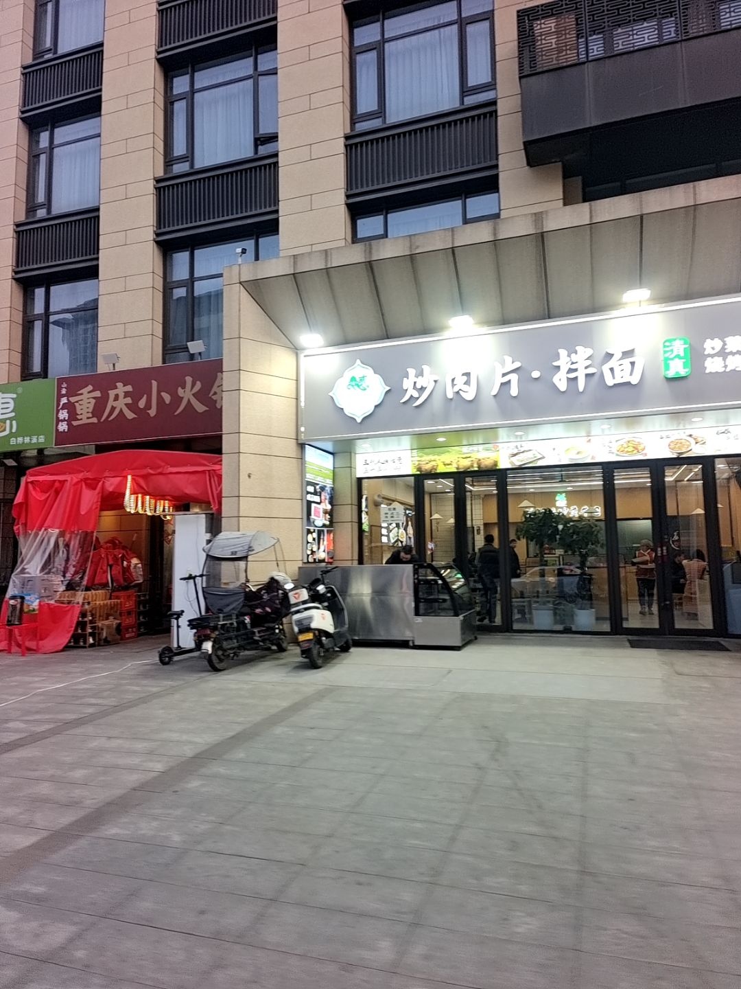 清真炒肉片·拌面