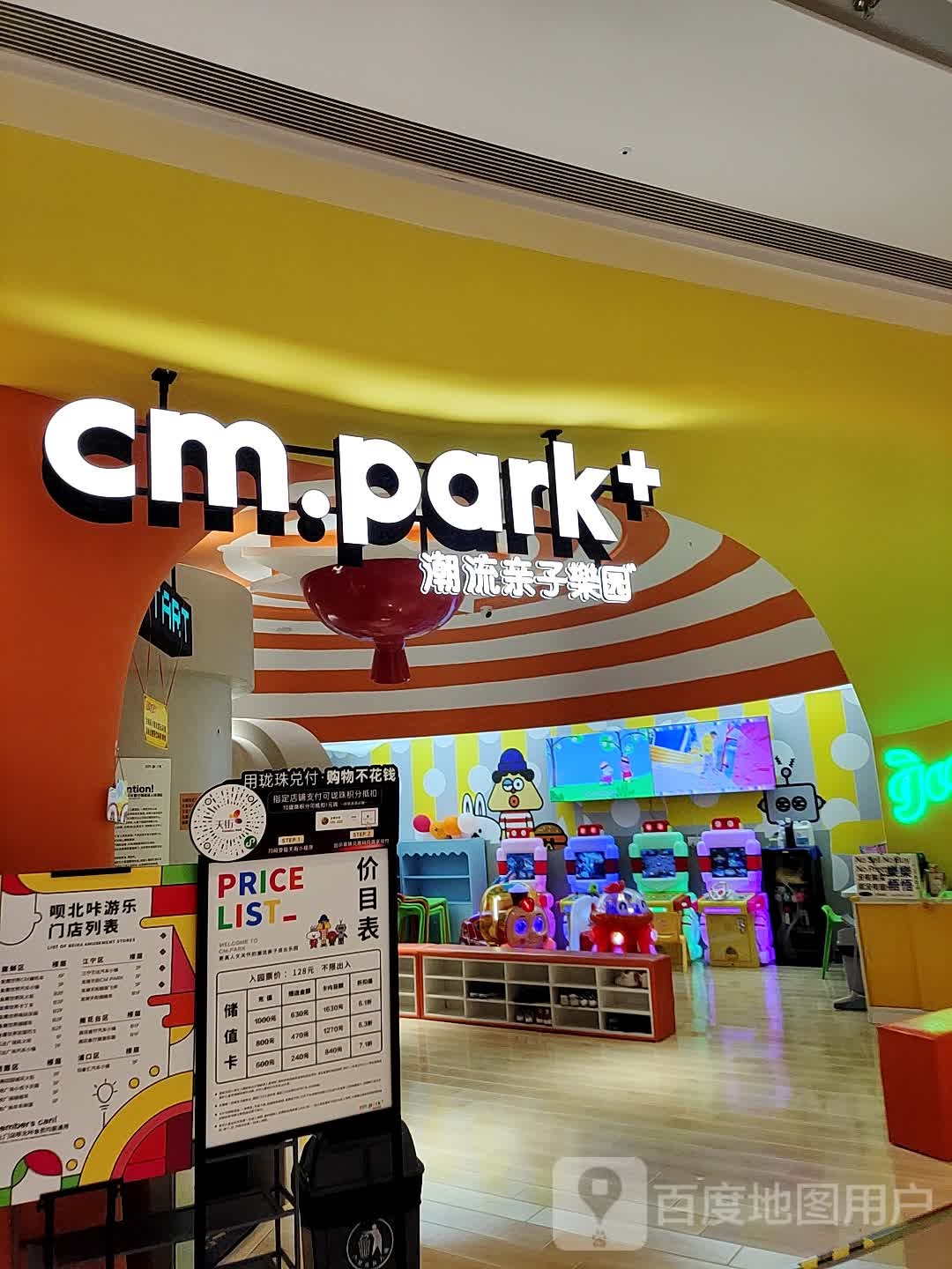 潮流亲子公园(龙湖南京龙湾天街店)