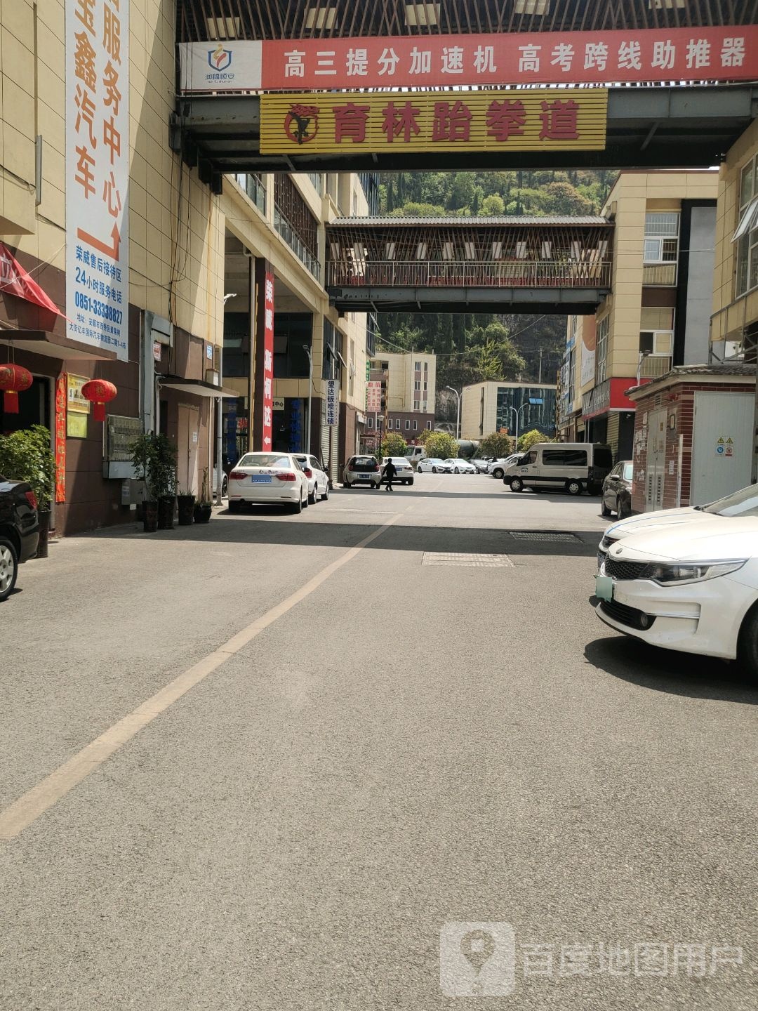 玉林跆拳道