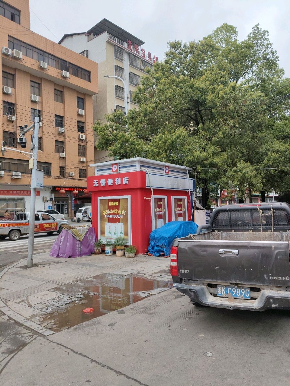 无慢便利店(复兴街店)