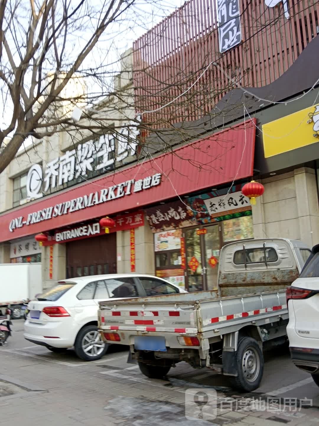 乔南良生鲜
