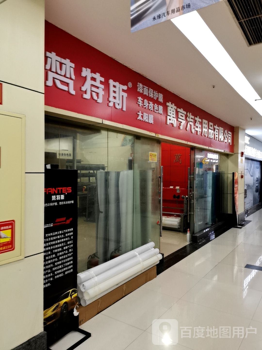 科斯珈汽车内饰升级改装工厂