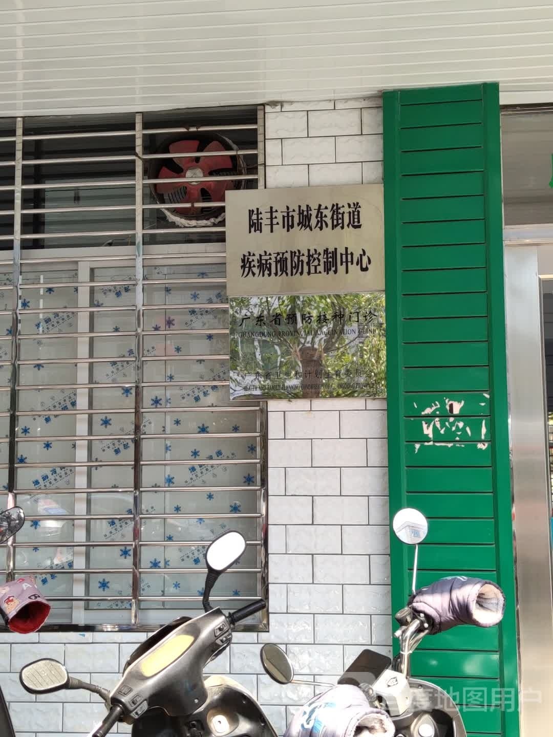 陆丰味道(城东大道店)