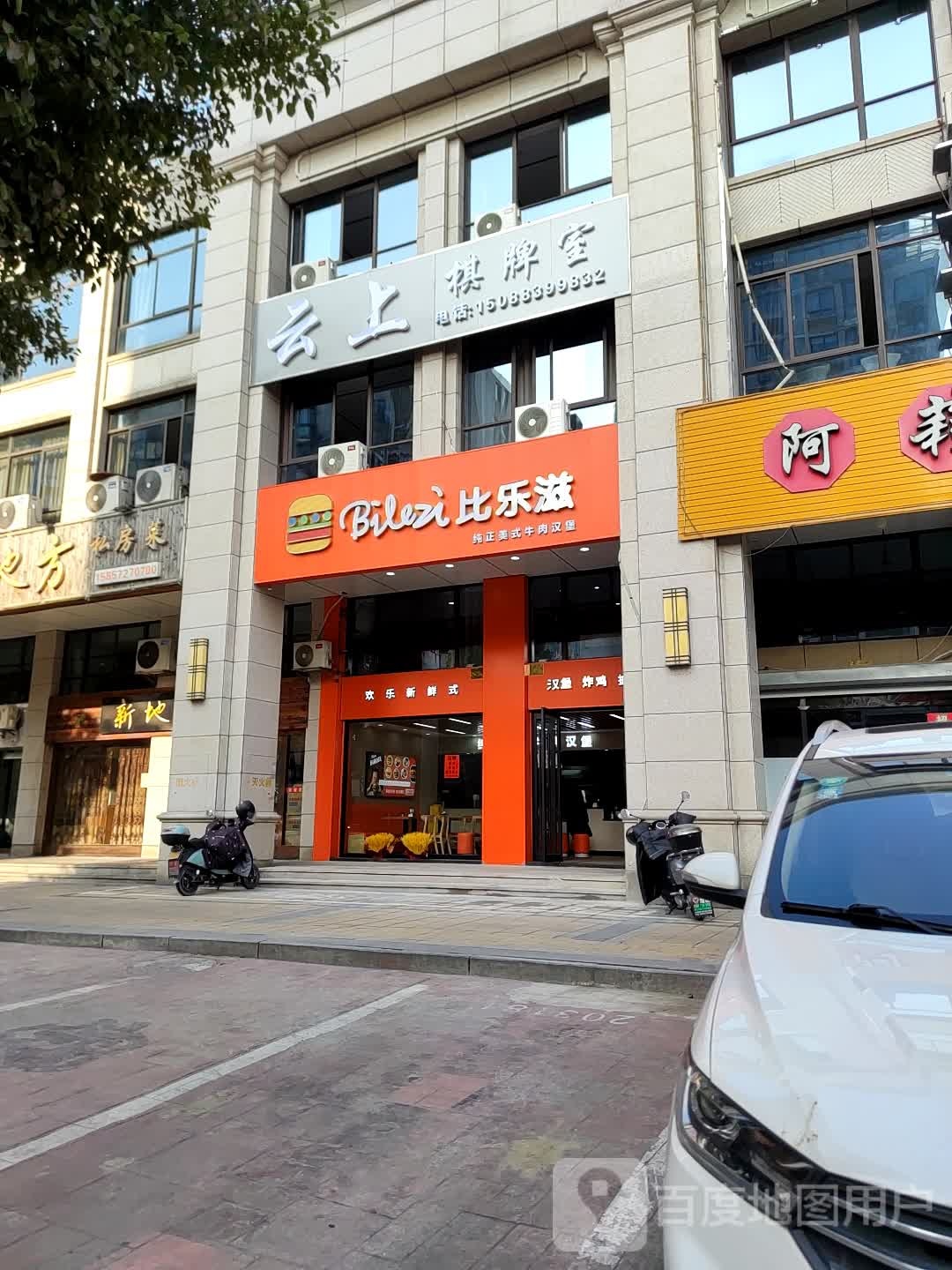 云上棋牌室(太阳城店)