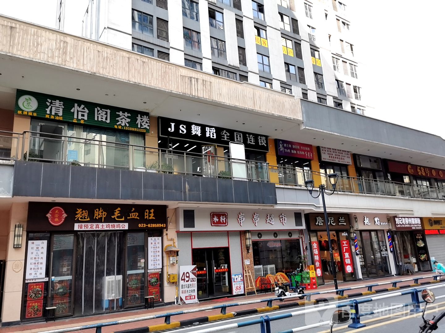 起点型象设计(巴南万达店)