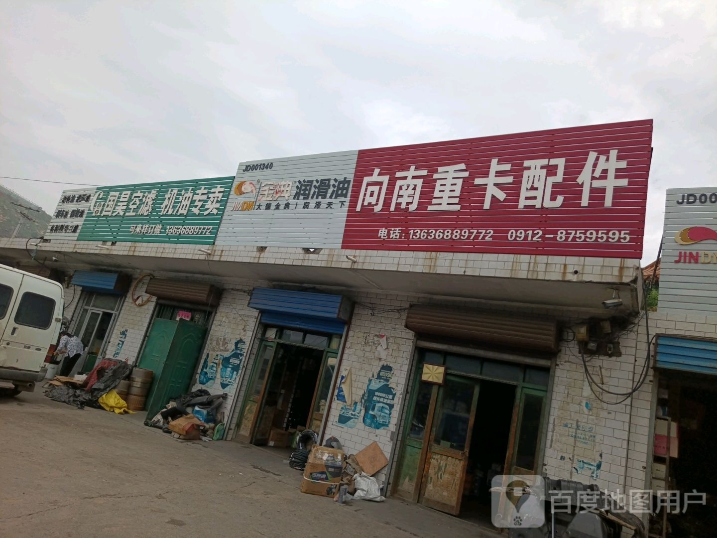 向南重卡配件