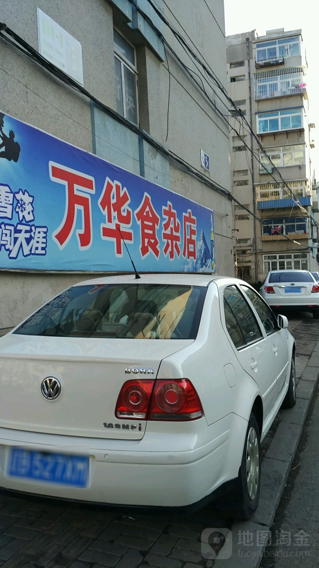 万华狮砸店