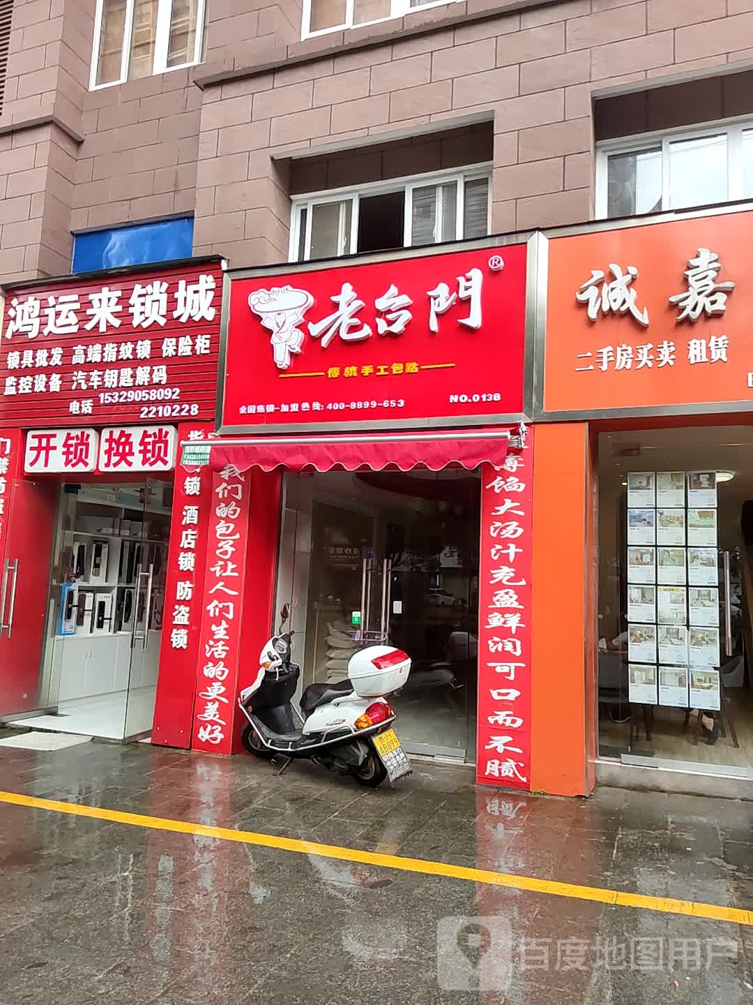 鸿运来锁城开锁换锁