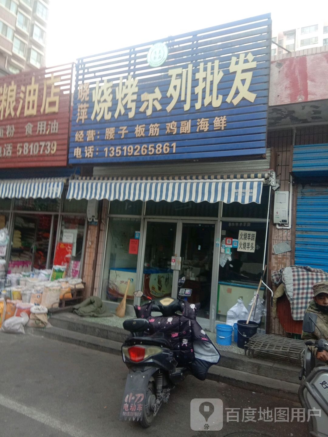 晓平烧烤系列批发