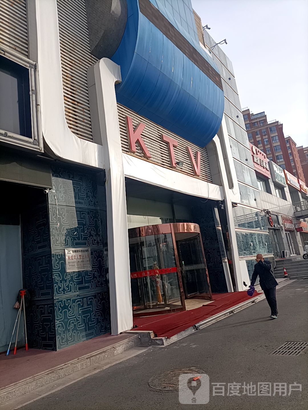 KTV