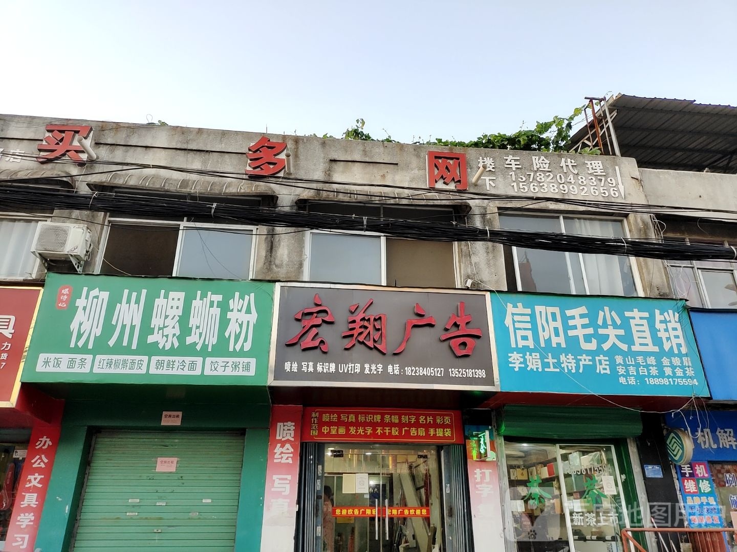 淅川县买多网(南阳路店)