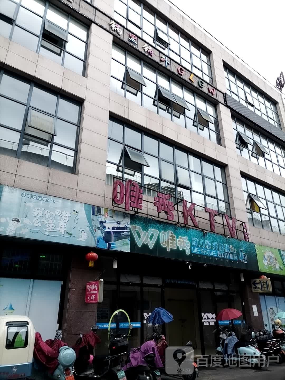 瞻鹭缍锅里锅外(长干中路店)