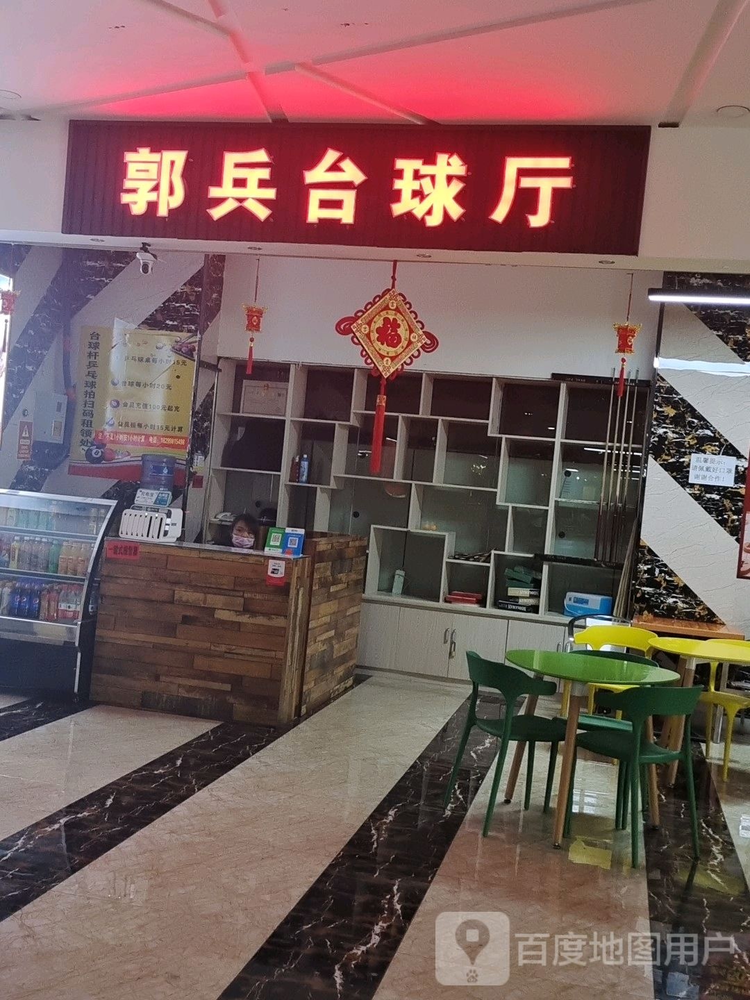 郭兵拙桌球俱乐部(金汇来购物广场店)