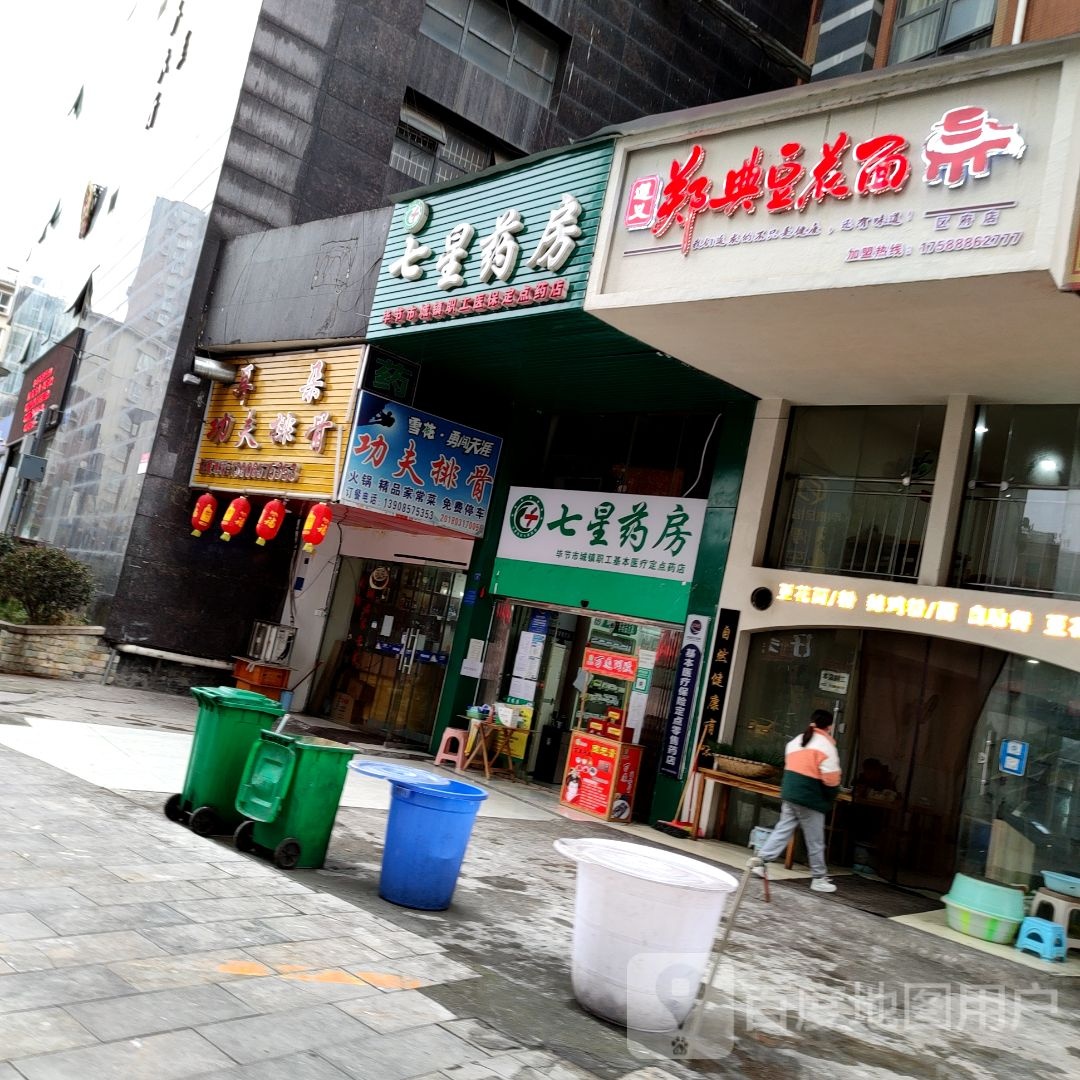 耳朵功福排骨(博泰仕府领地店)