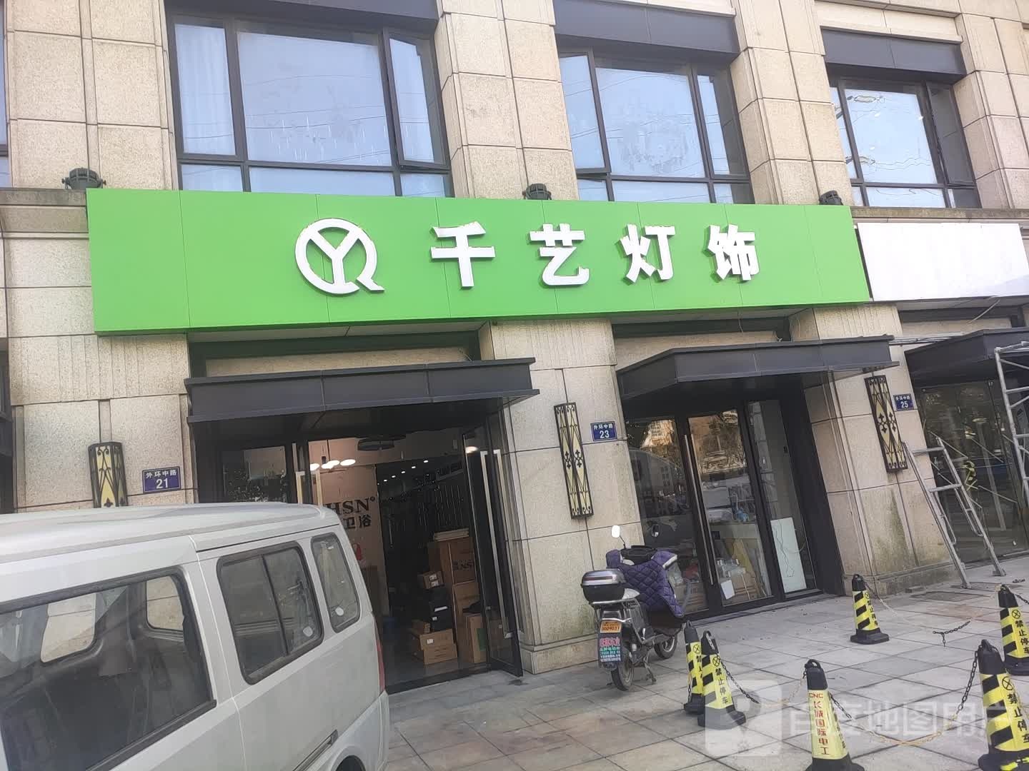 千艺灯饰