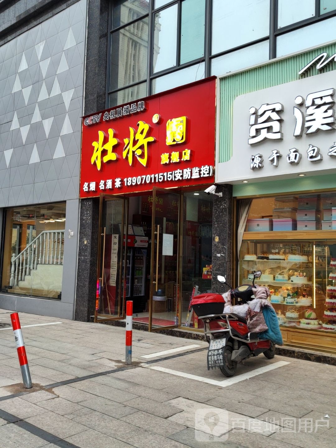 壮将酒旗舰店