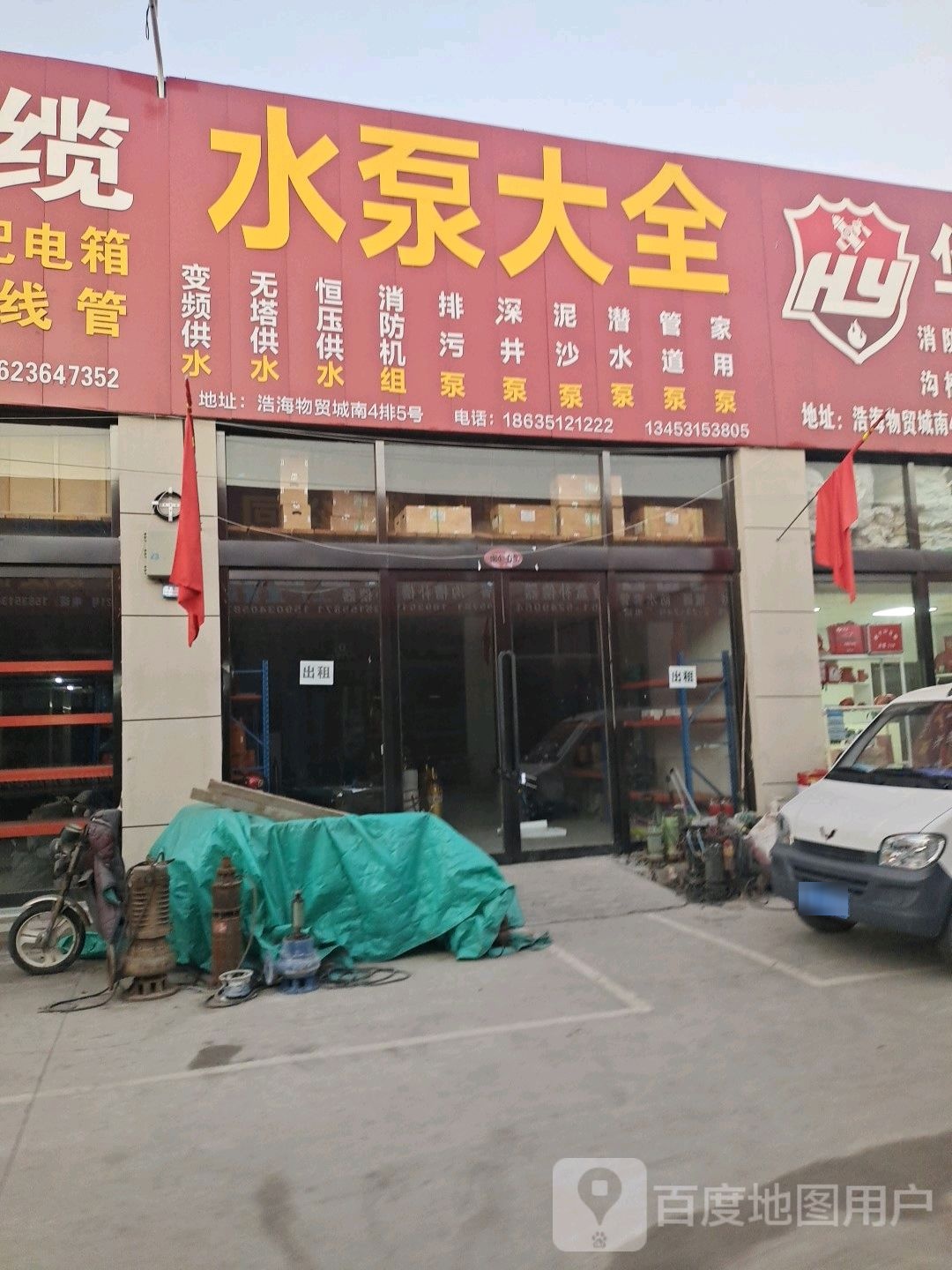 水泵大全