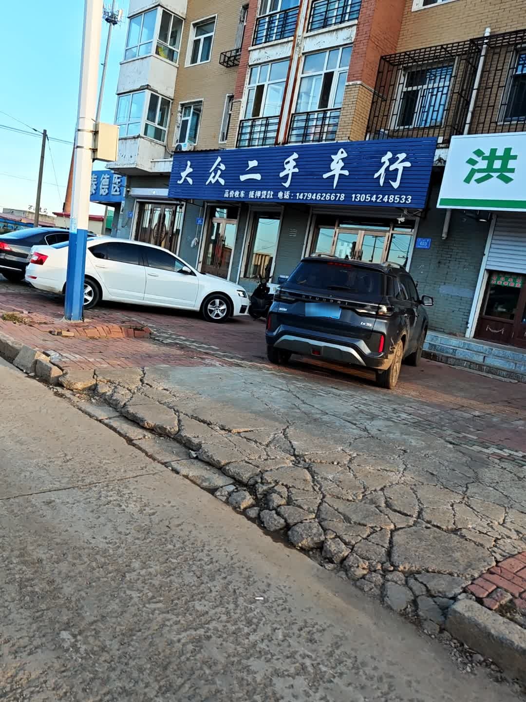 大众二手车行(文化街店)