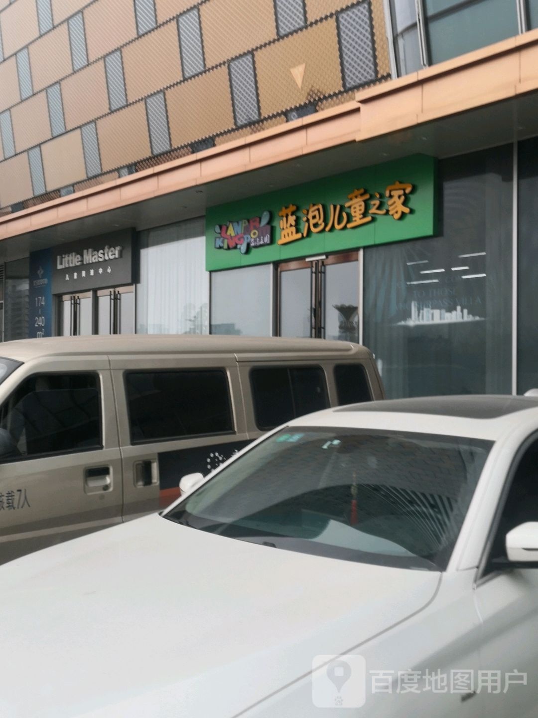 蓝泡王国(新光汇店)