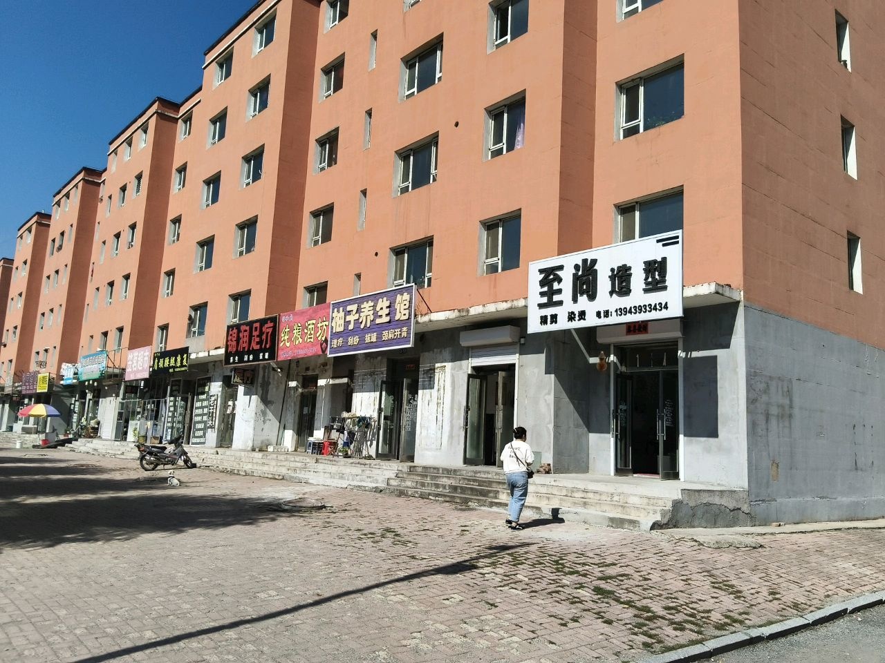 柚子养生馆