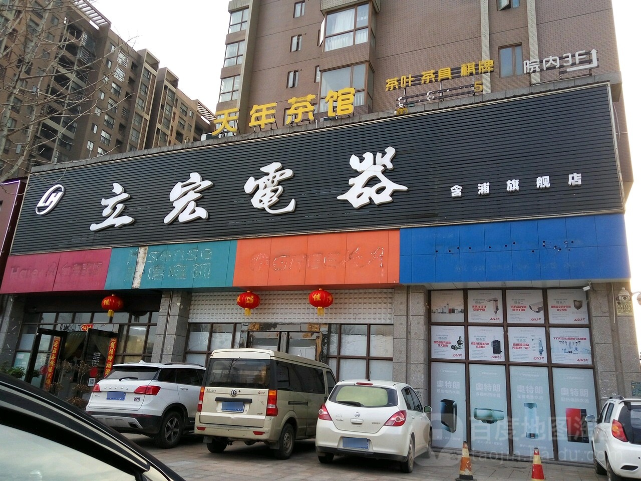 立宏电器(含浦旗舰店)