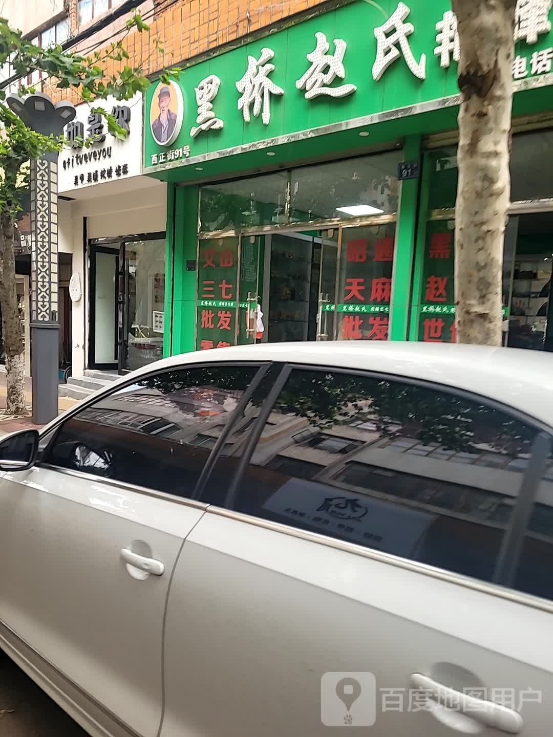 甲如市你