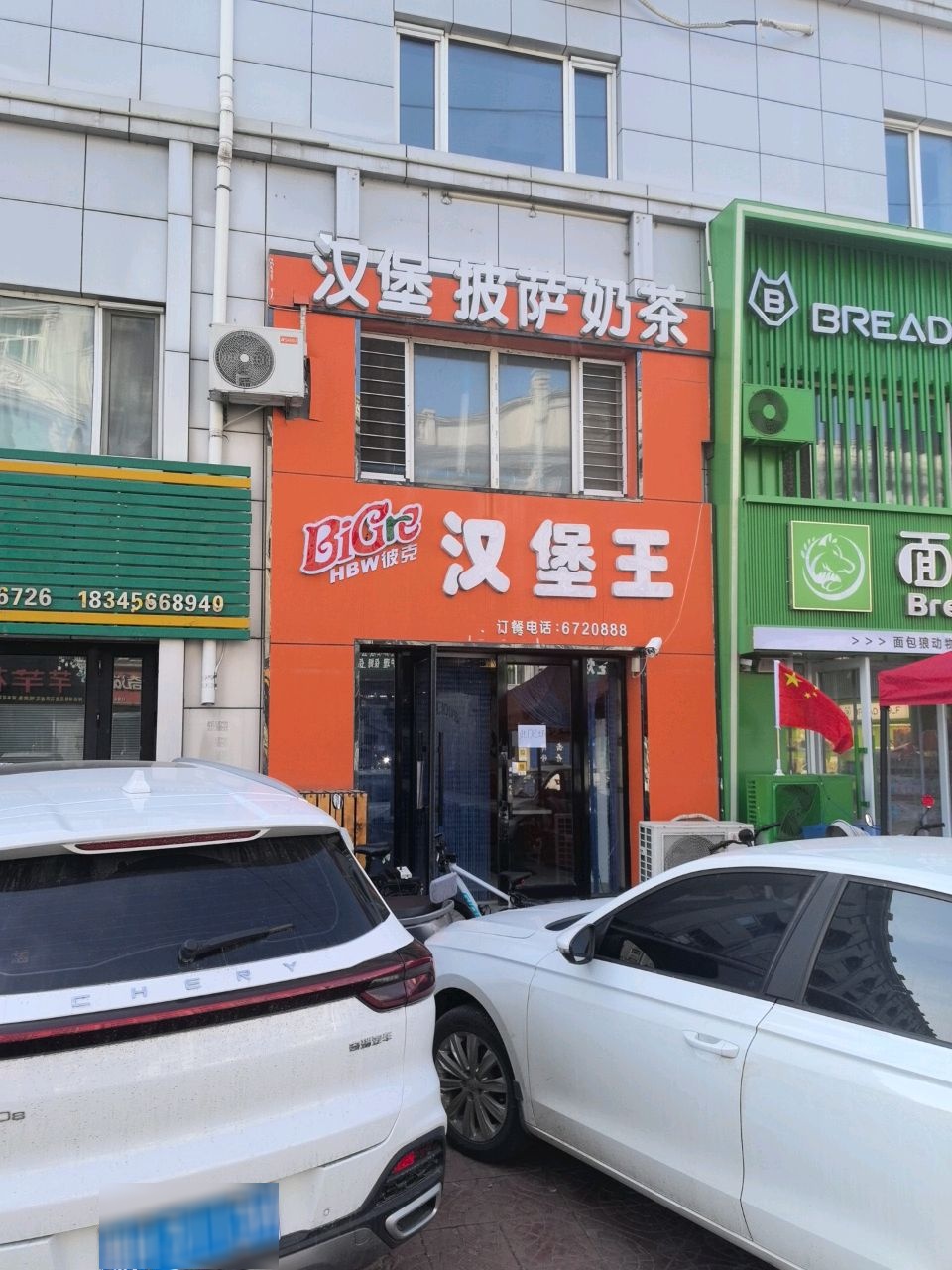 汉堡披萨