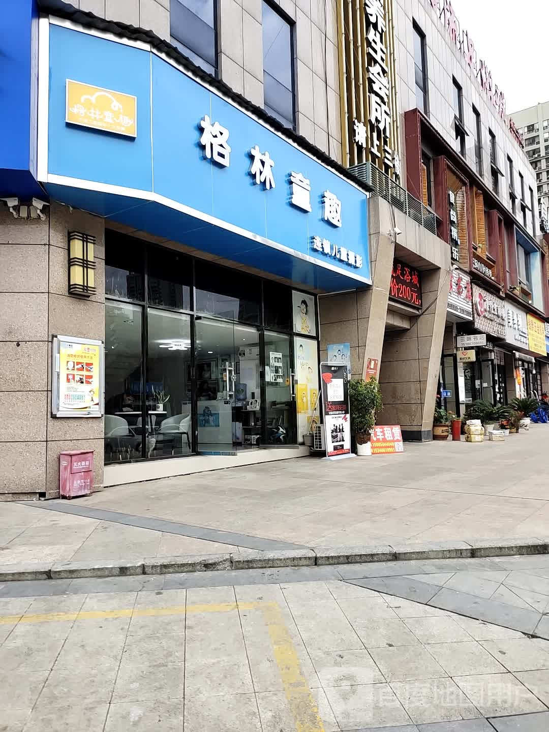 康佳益眼镜(林达分店)