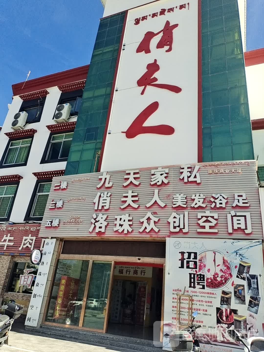 俏夫人美发厅(香曲东路店)