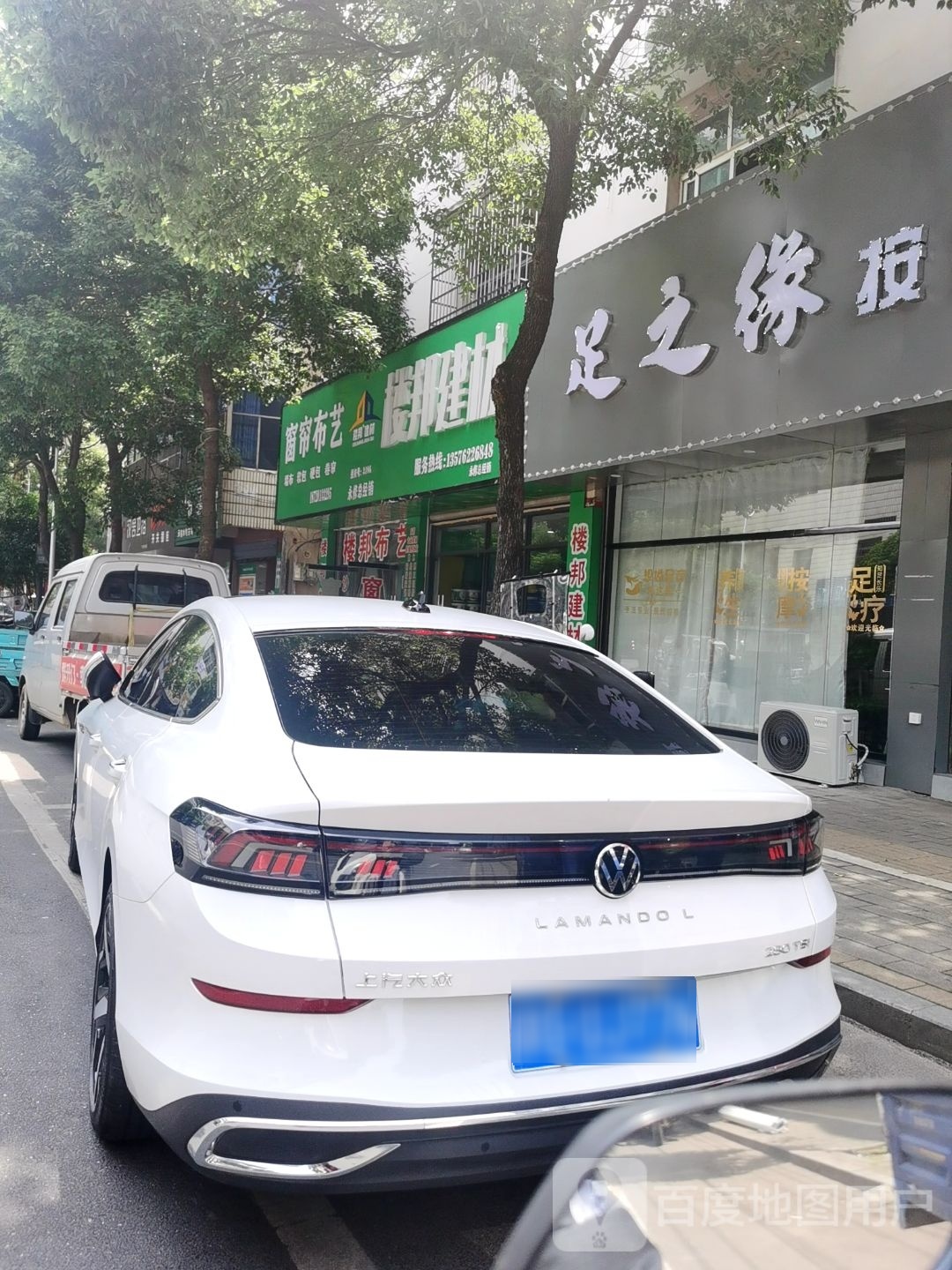 足之缘按摩足浴