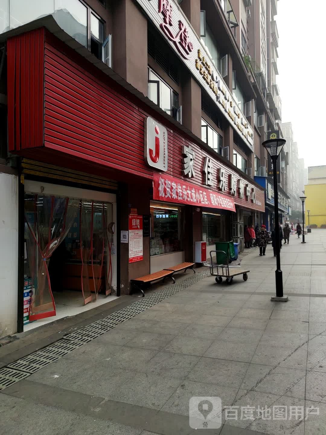 佳佳乐超市(民生东路店)